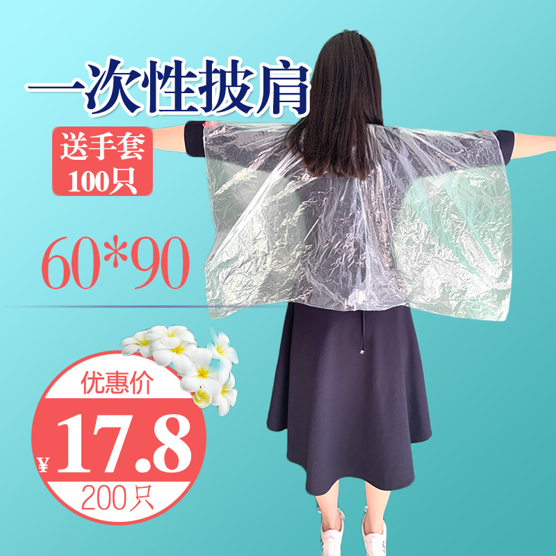 Disposable Wash Head Mats Hairdresser Special for dyeing and hair Thickened and waterproof surrounding cloth plastic shawl