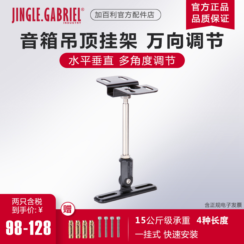 Plus Bailey UP15II speaker hanger Surround Frame Sky Home Cinema Real Force Sound Ceiling Soundpole Bracket-Taobao
