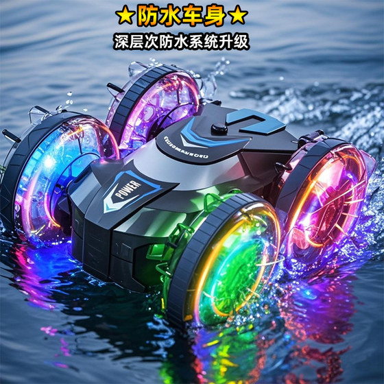 水陆两栖遥控车儿童四驱漂移越野汽车电动玩具手势感应赛车男女孩