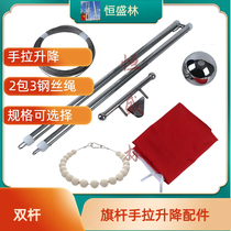 Outdoor stainless steel flagpole wire rope bottom end vertical buckle double pole hand lifting complete set of accessories