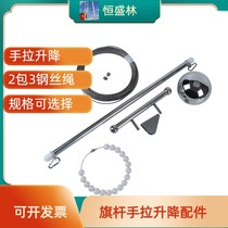 Outdoor stainless steel flagpole wire rope hand-operated single pole lifting complete set of accessories