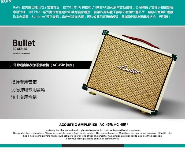 Bullet Brett AC45R Loa Guitar Acoustic Âm thanh sạc ngoài trời Chơi ngón tay Ballad Loa Guzheng - Loa loa loa tivi