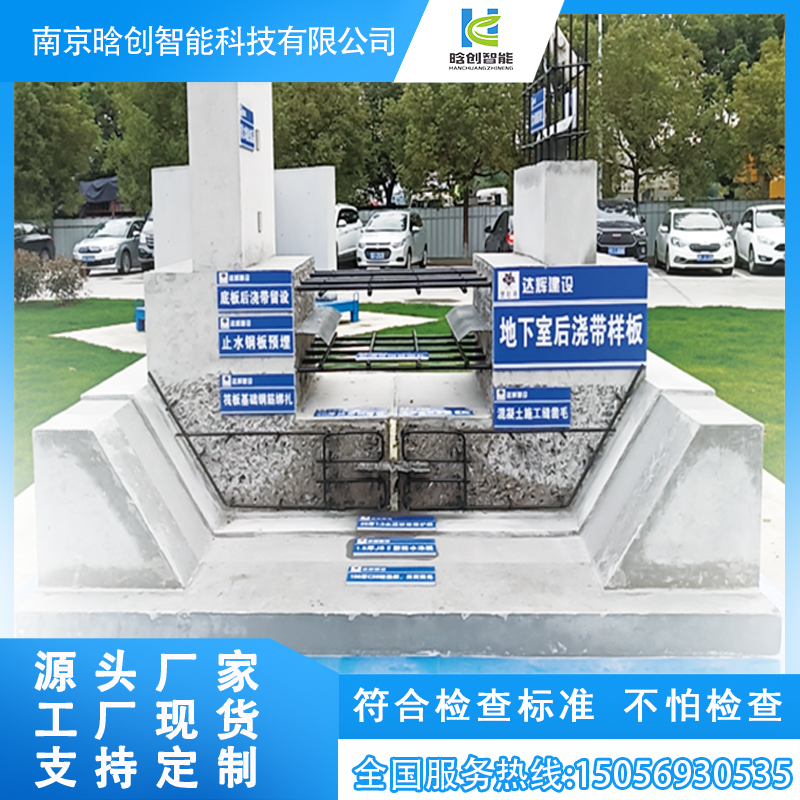 Basement model display Construction site construction quality model process method display area