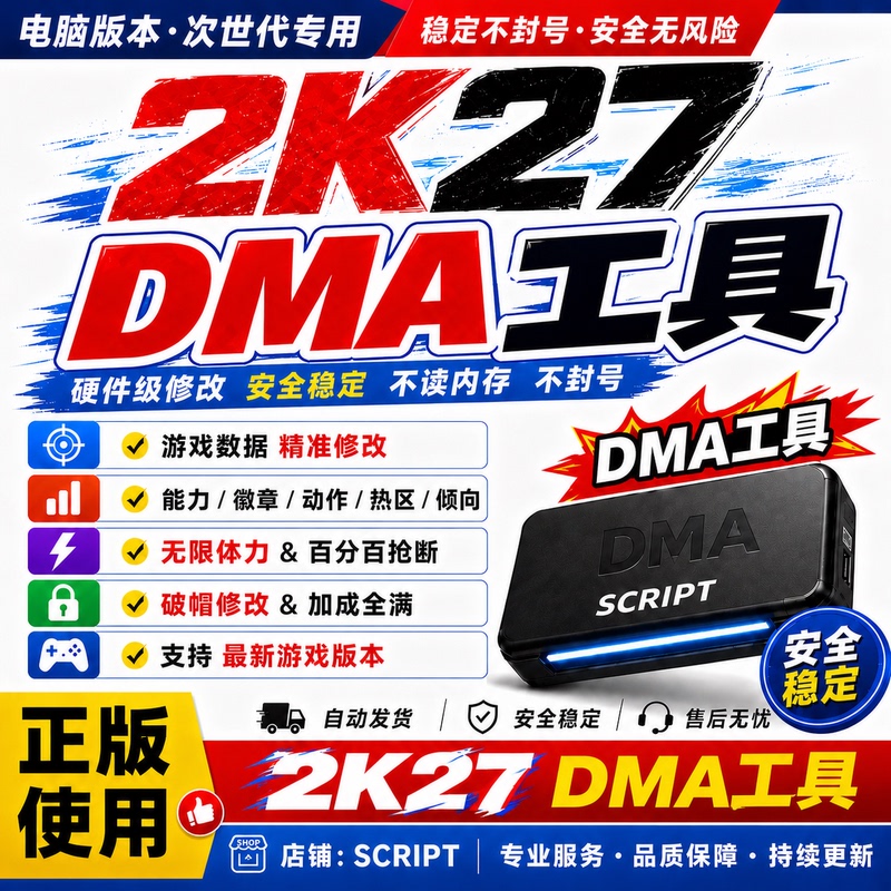 Pc Nba2K27 Dma Tool Modification Shooting Lock Green Park Career Moves Cat Online Mc Mt Pc Nba2K27 Dma Tool Modification Shooting Lock Green Park Career Moves Cat Online Mc Mt