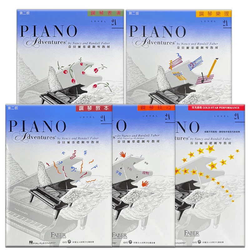 Original Faber Piano Method Basic Level 2A Collection of Songs, Techniques, Music Theory, Performance Faber 2A