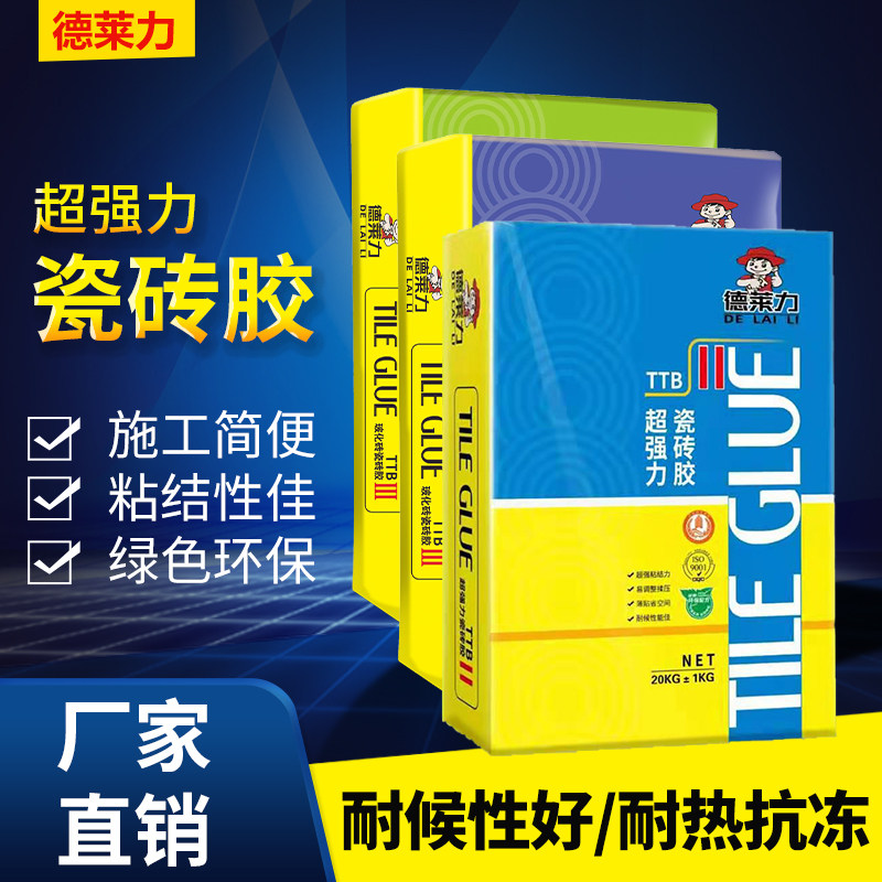 Manufacturers tile adhesive strong adhesive instead of paste cement household glue bag glue 20kg kg
