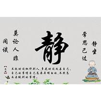 Qi calligraphy and painting hanging paintings meditation tolerance peace of mind and Chinese living room decorative painting mural wall stickers self-adhesive