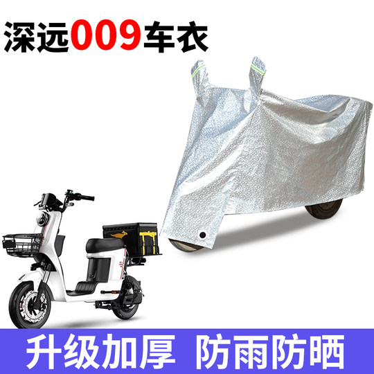 Cubierta para vehículos eléctricos, resistente a la lluvia, al sol y al polvo.