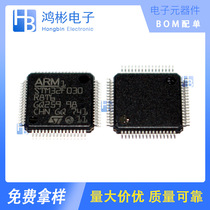 STM32F030R8T6 STM32F030R8T6 LQFP64 MCU SINGLE CHIP 32 MICROCONTROLLER CHIP IC COMPONENTS ACCESSORIES