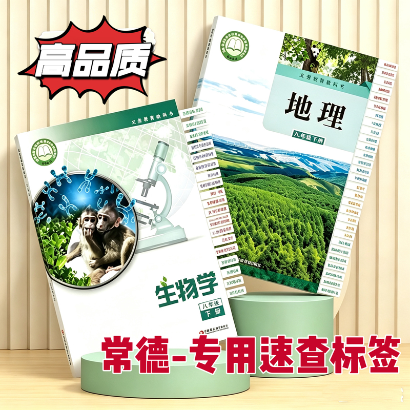 2026 New Edition Junior High School Exam Quick Reference Label Stickers Full Set Quick Answer Finder Quick Reference Index Stickers