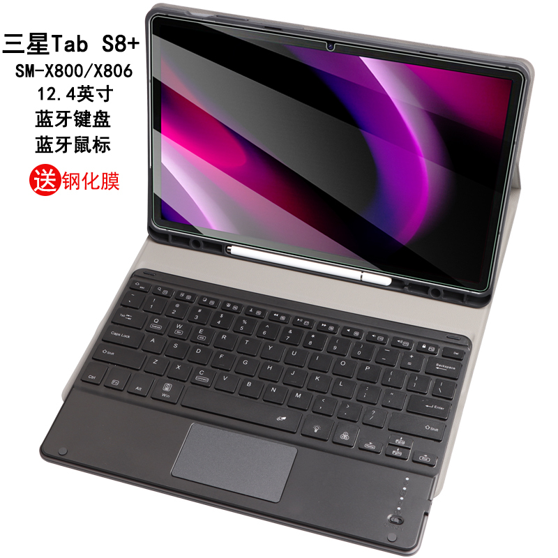 Suitable for Samsung Galaxy Tab S8+ Protective Case with Pen Slot, Bluetooth Keyboard, Touchpad, Mouse, 12.4inch Tablet Leather Case Sm-X800/X806 Full-Cover Soft Shell Plus Anti-Drop Suitable for Samsung Galaxy Tab S8+ Protective Case with Pen Slot, Bluetooth Keyboard, Touchpad, Mouse, 12.4inch Tablet Leather Case Sm-X800/X806 Full-Cover Soft Shell Plus Anti-Drop