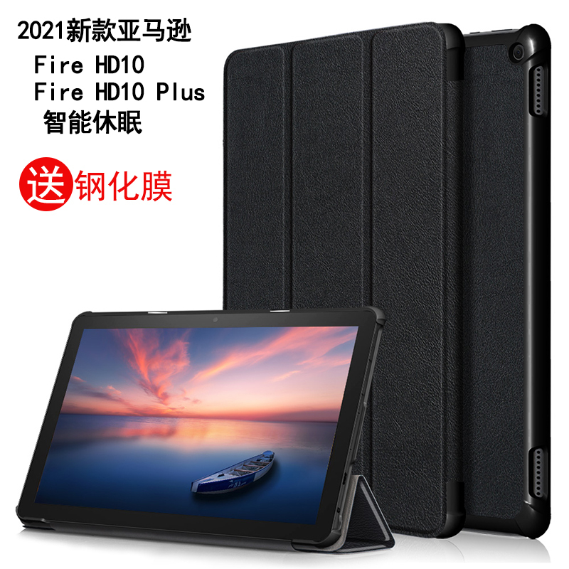 Suitable for 2021 Amazon Fire Hd10 10Th Generation/11Th Generation Protective Case Hd10 Plus Sleep Leather Case Tablet Computer 10.1inch 7Th/9Th Generation Anti-Fall Shell Stand