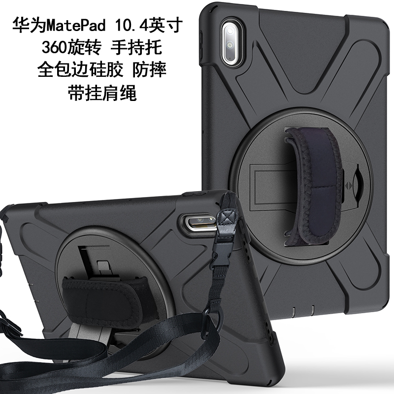 Suitable for Huawei Matepad 10.4inch Protective Case Tablet Computer Bah4-Al10 Full Edge Soft Shell Silicone Bah4-W09/Al00/W29 Anti-Fall Rotating Stand with Shoulder Strap Suitable for Huawei Matepad 10.4inch Protective Case Tablet Computer Bah4-Al10 Full Edge Soft Shell Silicone Bah4-W09/Al00/W29 Anti-Fall Rotating Stand with Shoulder Strap