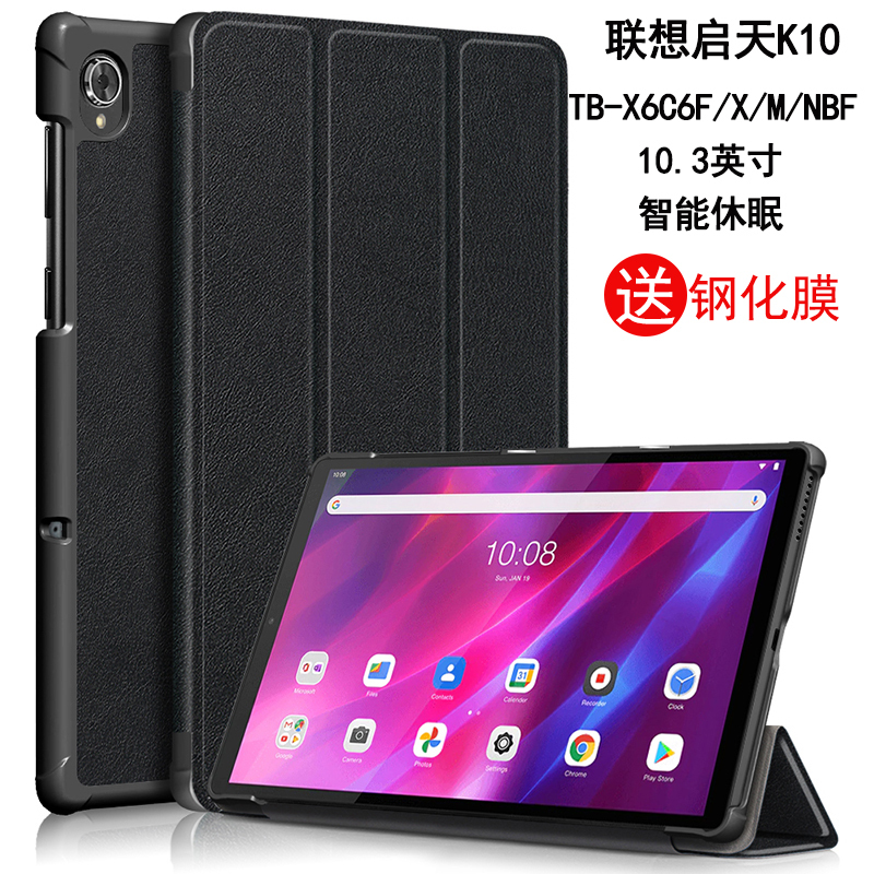 Suitable for Lenovo Tab Qitian K10 Protective Case Tb-X6C6F/X/M/Nbf Sleep Leather Case Tablet Computer 10.3inch Shell Anti-Fall Stand Suitable for Lenovo Tab Qitian K10 Protective Case Tb-X6C6F/X/M/Nbf Sleep Leather Case Tablet Computer 10.3inch Shell Anti-Fall Stand