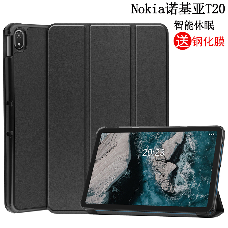 Suitable for Nokia T20 Protective Case Tablet Protective Shell 10.4inch Sleep Leather Case Cartoon Anti-Fall Shell Stand Suitable for Nokia T20 Protective Case Tablet Protective Shell 10.4inch Sleep Leather Case Cartoon Anti-Fall Shell Stand