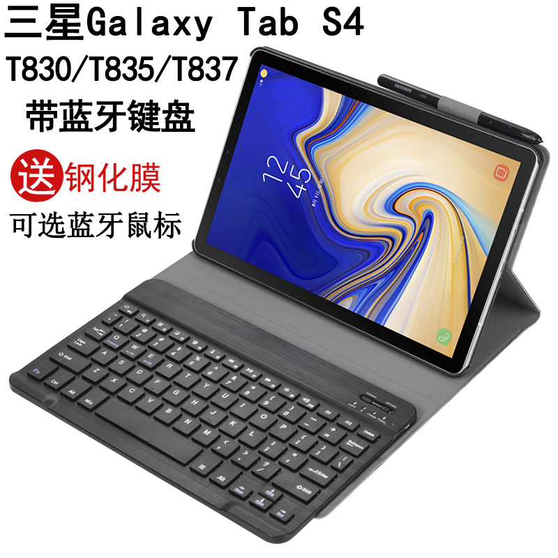Suitable for Samsung Galaxy Tab S4 Protective Case with Bluetooth Keyboard and Mouse T835C Tablet Sm-T830 Business Leather Case 10.5inch T837V Shell Anti-Fall Support