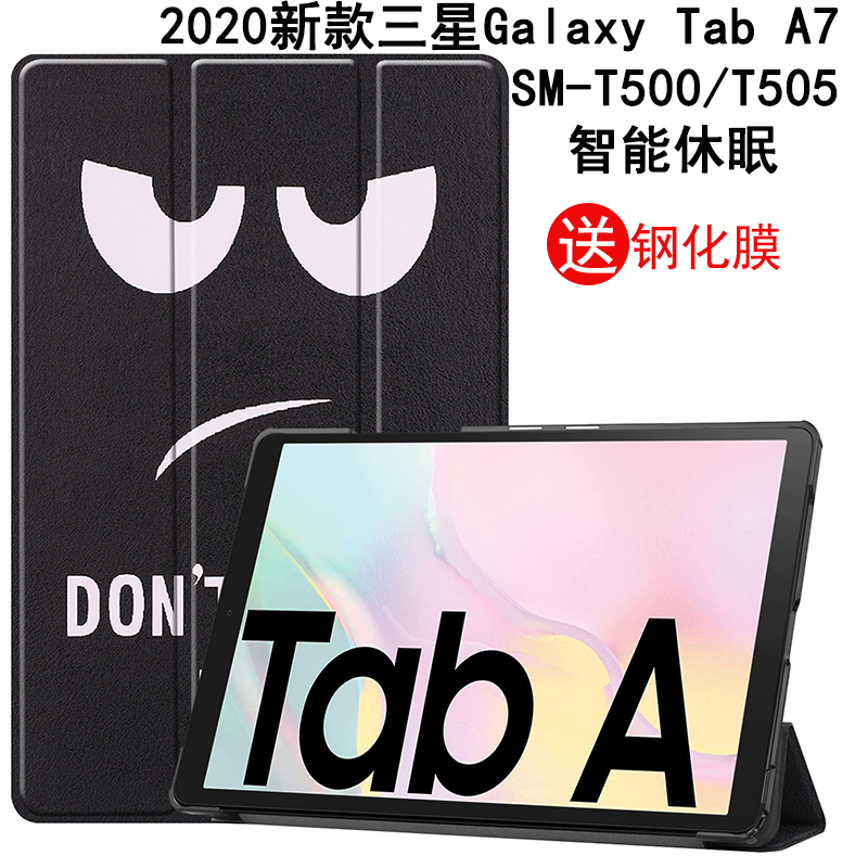 Suitable for 2020 New Samsung Galaxy Tab A7 Sm-T500 Protective Case Tablet Computer 10.4inch T505C/T507 Sleep Leather Case A7Lte Anti-Fall Shell Stand