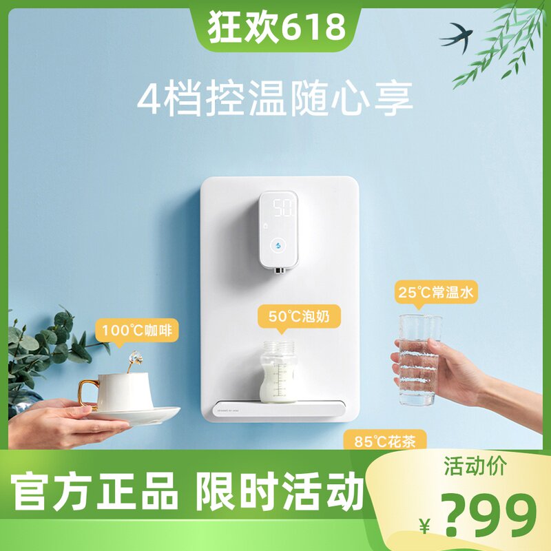 Small wall-mounted UV-germicidal direct drinking machine for the second generation MG2-B domestic transient drinking fountain of Yunmi pipeline machine