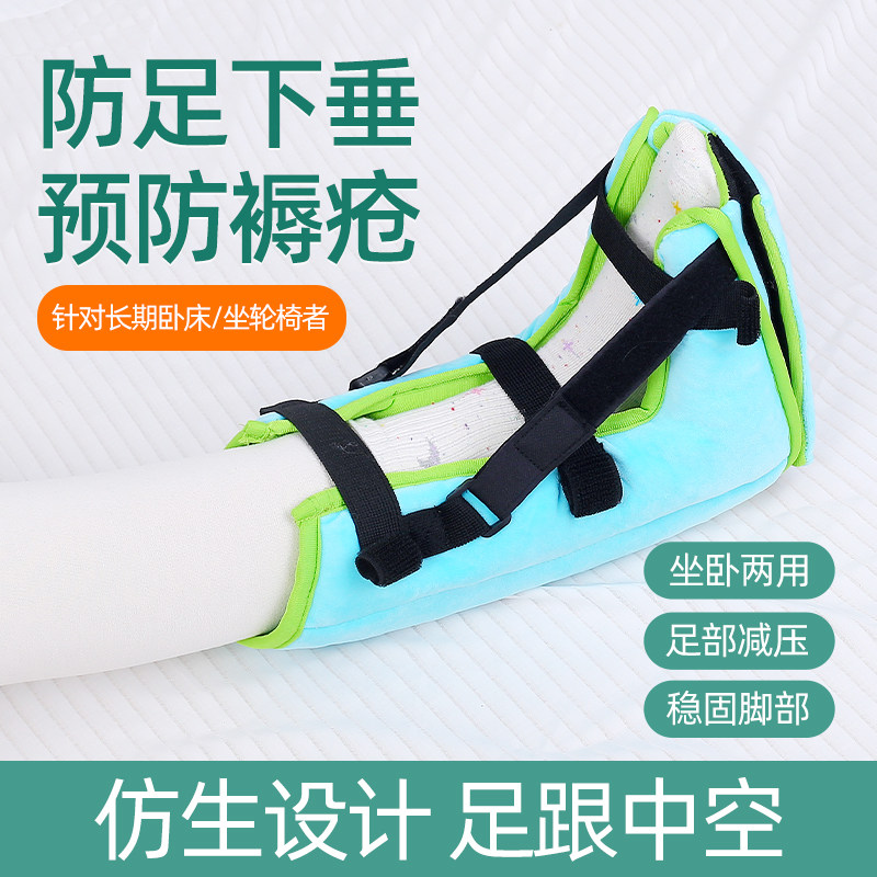 老人防垂足防疮保护脚垫脚踝骨保护套病人褥疮卧床脚跟垫防磨脚套