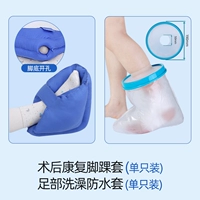 Синяя защита лодыжки [отверстие в пятке] + водонепроницаемый силиконовый чехол