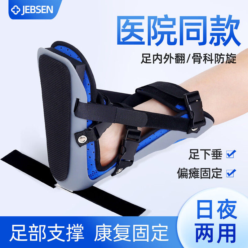 足下垂矫形器脚踝关节固定支具中风偏瘫足内翻矫正脚部康复丁字鞋
