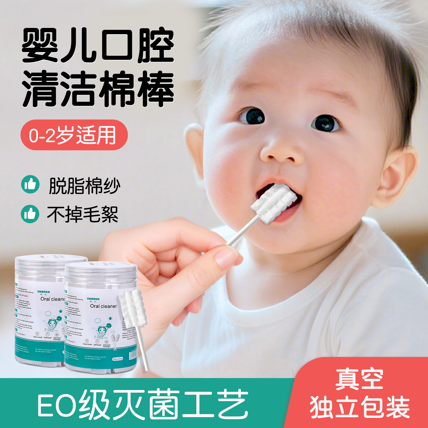 婴儿口腔清洁棉棒舌苔清洁器牙刷新生婴幼儿纱布乳牙宝宝刷牙神器