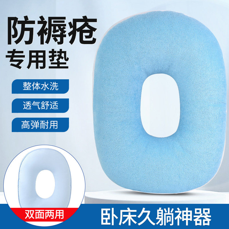 褥疮垫病人瘫痪专用防压疮气垫圈压疮垫护理用品卧床老人久躺神器