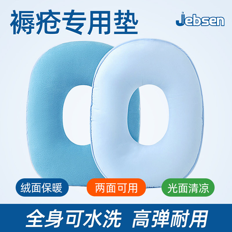 防压疮专用垫减压疮垫圈卧床老人久躺神器气垫床瘫痪病人护理用品