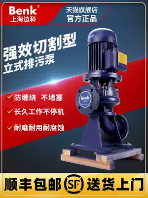 Shanghai Bianco LW upright non-clogging pipeline sewage pump Stainless steel high lift large flow sludge sewage pump