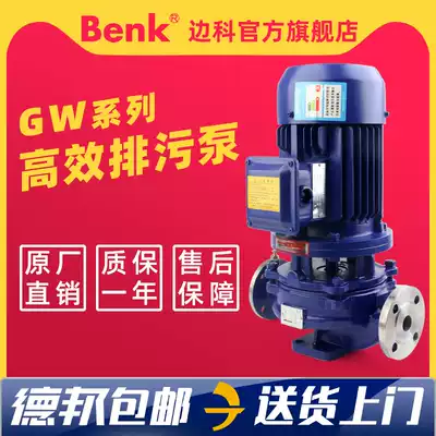 Shanghai Jianke GW Vertical centrifugal pump pipeline sewage pump manure sand mud pump non-clogging sewage pump