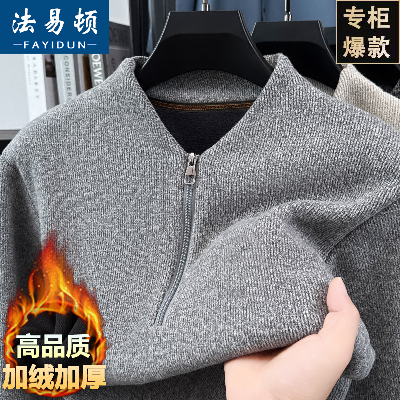 Fayton Thickened Fleece Sweater for Men, Winter Stand Collar Half-Zip Base Layer V-Neck Warm Fleece Sweatshirt Trendy