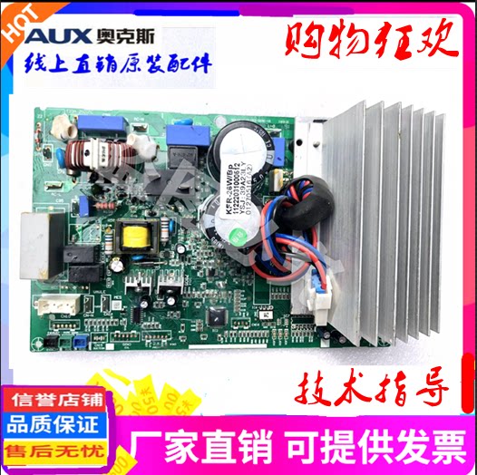 Motherboard KFR-26W BPZF (A2) Mainboard electric control box for Ox frequency conversion air conditioning outdoor machine