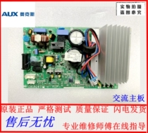 Ox Frequency Conversion Air Conditioning External Motor Board Computer Board KFR-35W BPH 2 Appliances Box