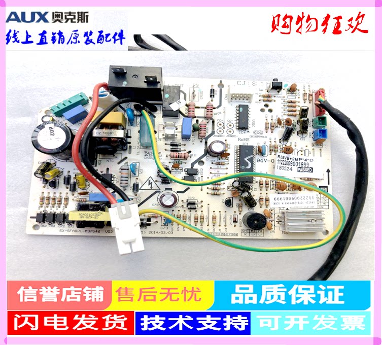 AUX Oaks air conditioning inverter motherboard KFR-35GW BPVB BPVK internal machine original motherboard control board