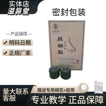 Bishutang Antibacterial Cream Happy Breath physical store nationwide guarantees support for inspection