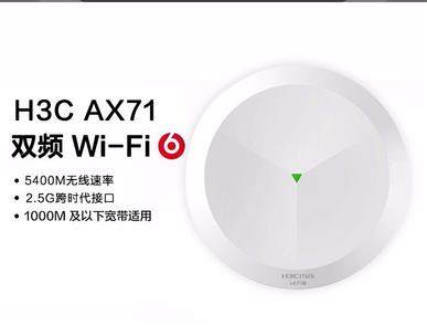 H3C华三AX系列无线AP,你的网络新宠?深度解析与推荐-普通路由器-淘宝好物网