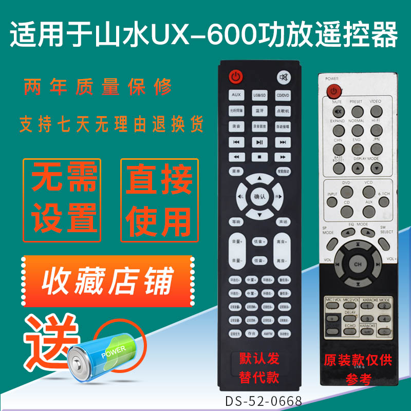 Suitable for landscape UX-600 UXR-6 amplifier remote control 5 1 home theater speaker remote control board hair replacement