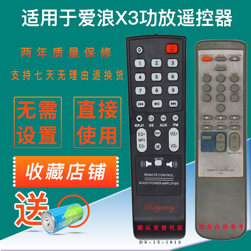 Amplifier remote control for Ailang X3 audio 5 1 home theater speaker remote control board hair replacement