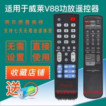 Power Amplifier remote control is suitable for Willis V88 power amplifier audio remote control 5 1 Home Theater Speakers