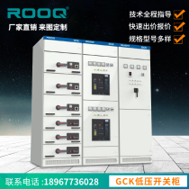 Luger switch type extraction cabinet GCK GCS MNS in and out of the line cabinet AC capacitor extraction low voltage distribution box