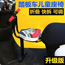 Electric Car Seat Chair Baby Safety Seat Child Seat Easy Front Seat Chair