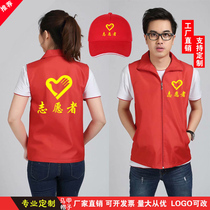 Volunteer Vest Customized Public Service Vest Supermarket Clip Personalized Workwear Customized Garbage Sorting Print logo
