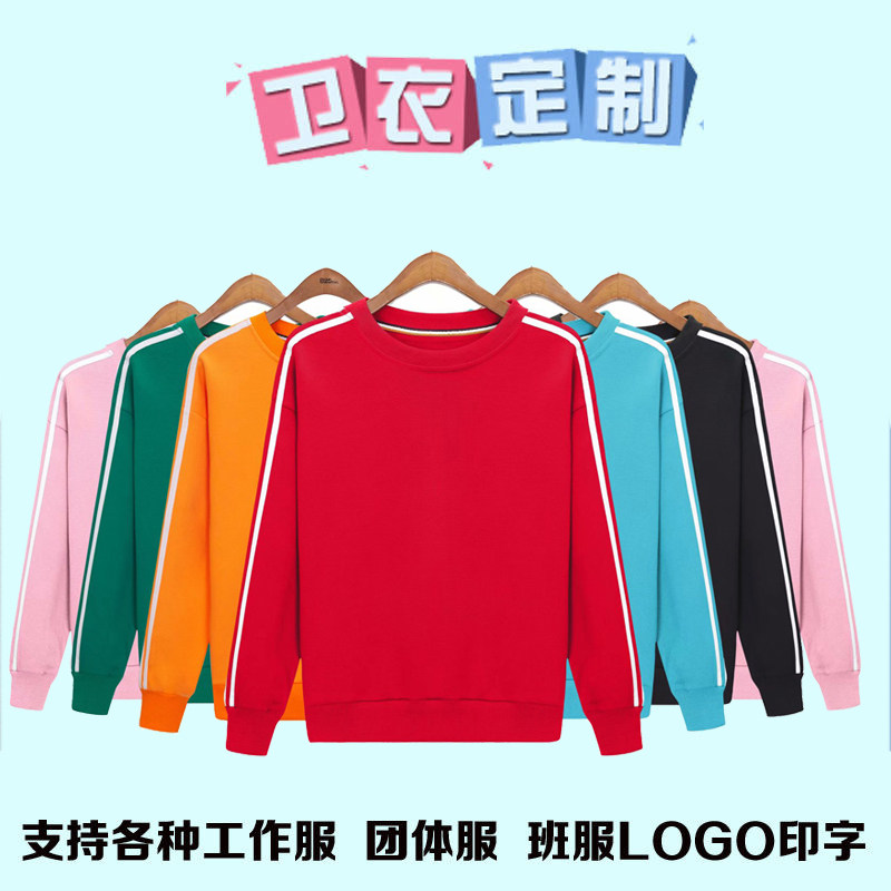 Round collar thick cotton T Custom classmates party Falling Shoulder work Inprint logo group class clothes Long sleeves clothes to figure to do
