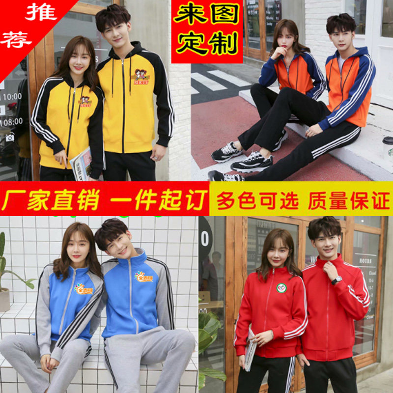 Autumn Winter Early Education Center Education Institution Work clothes Custom Tutor Garden Suit Teacher Kindergarten Vetsuit Print