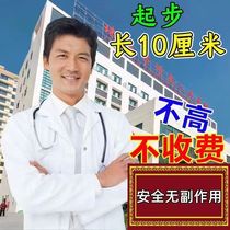 (Second growth) Height increasing patch for adults teenagers children junior high school students boys and girls general height increasing patch