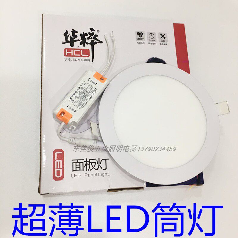 Populace LED Ultra Slim Cylinder Light Ceiling Hole Lamp Dongle Lamp Round Panel Light Drilling 9 4 inch 6 inch 9W12W15W18W