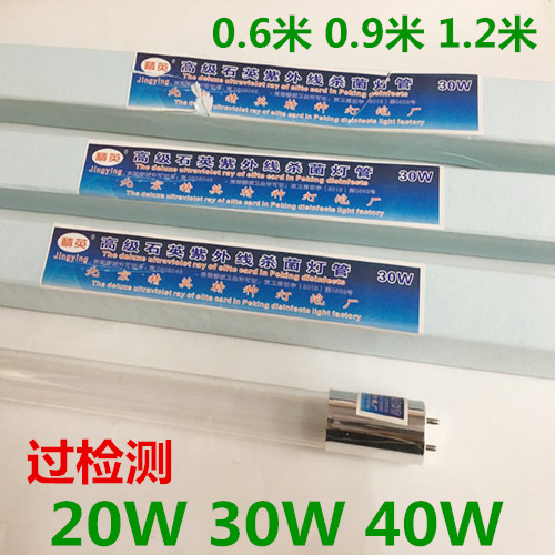 Elite T8 Stainless Steel Quartz UV Disinfection Pipe Germicidal Lighting Tube Medical Food School Blue 2030W40W
