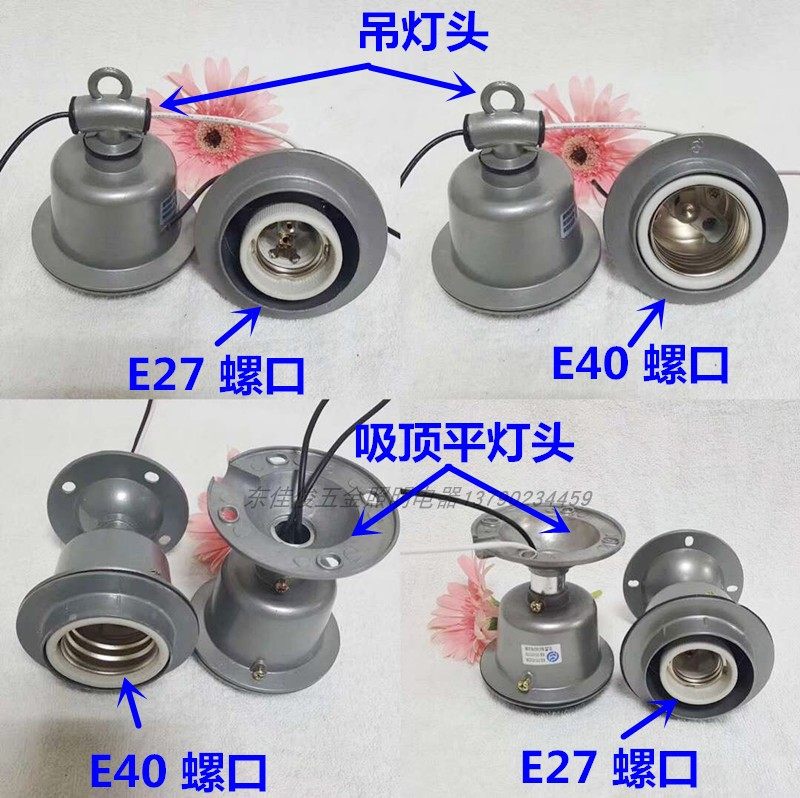 LED lamp holder die casting lampshade lamp holder suction top flat lamp holder heating hanging lamp head diamond reflecting shade E27E40 screw mouth