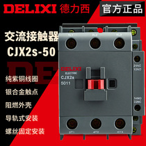 Draxi communication contact CJX2S-5011 LC1-D5011 50A communication contact silver alloy contact point