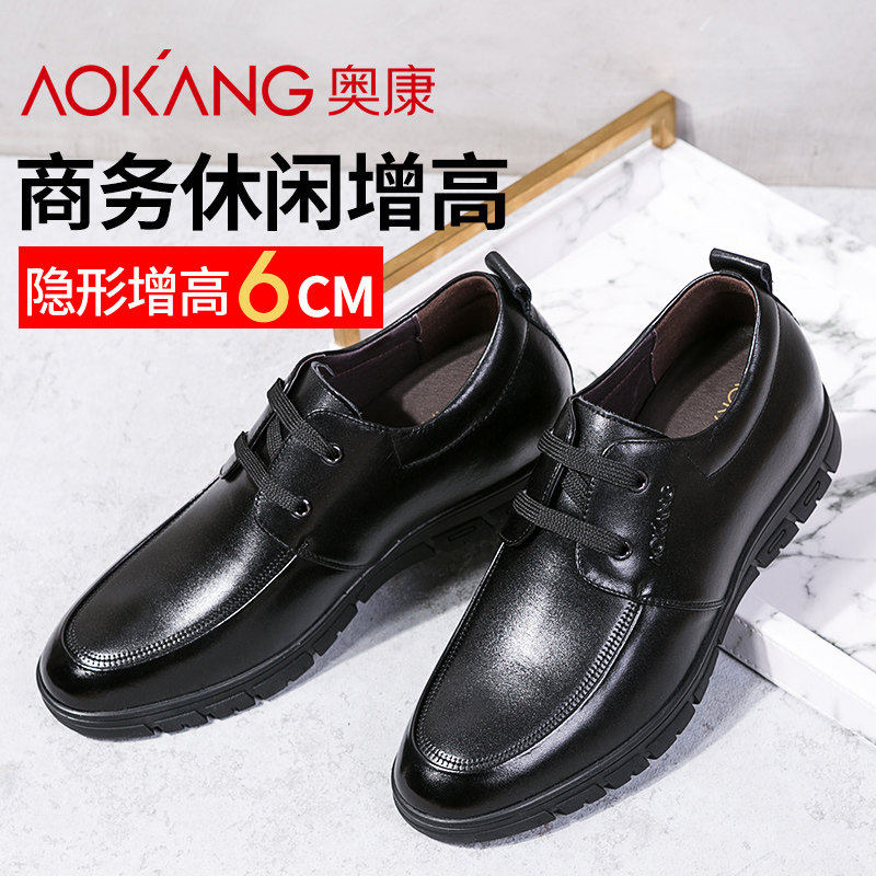 Aokang men's shoes spring height increase men's shoes 6cm business casual leather shoes men's casual shoes leather invisible height increase shoes